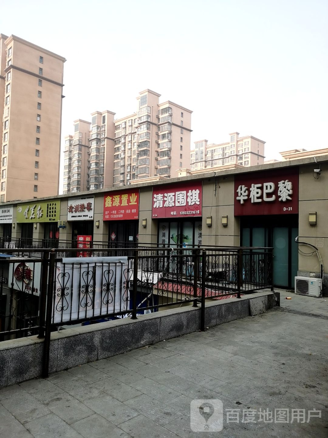沧洲按摩店(奥威路惠友购物广场店)
