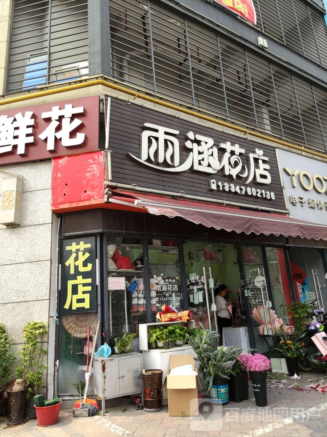 爱慕鲜花(盛天时代店)