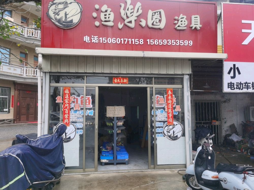 渔乐圈渔具(丹东线店)