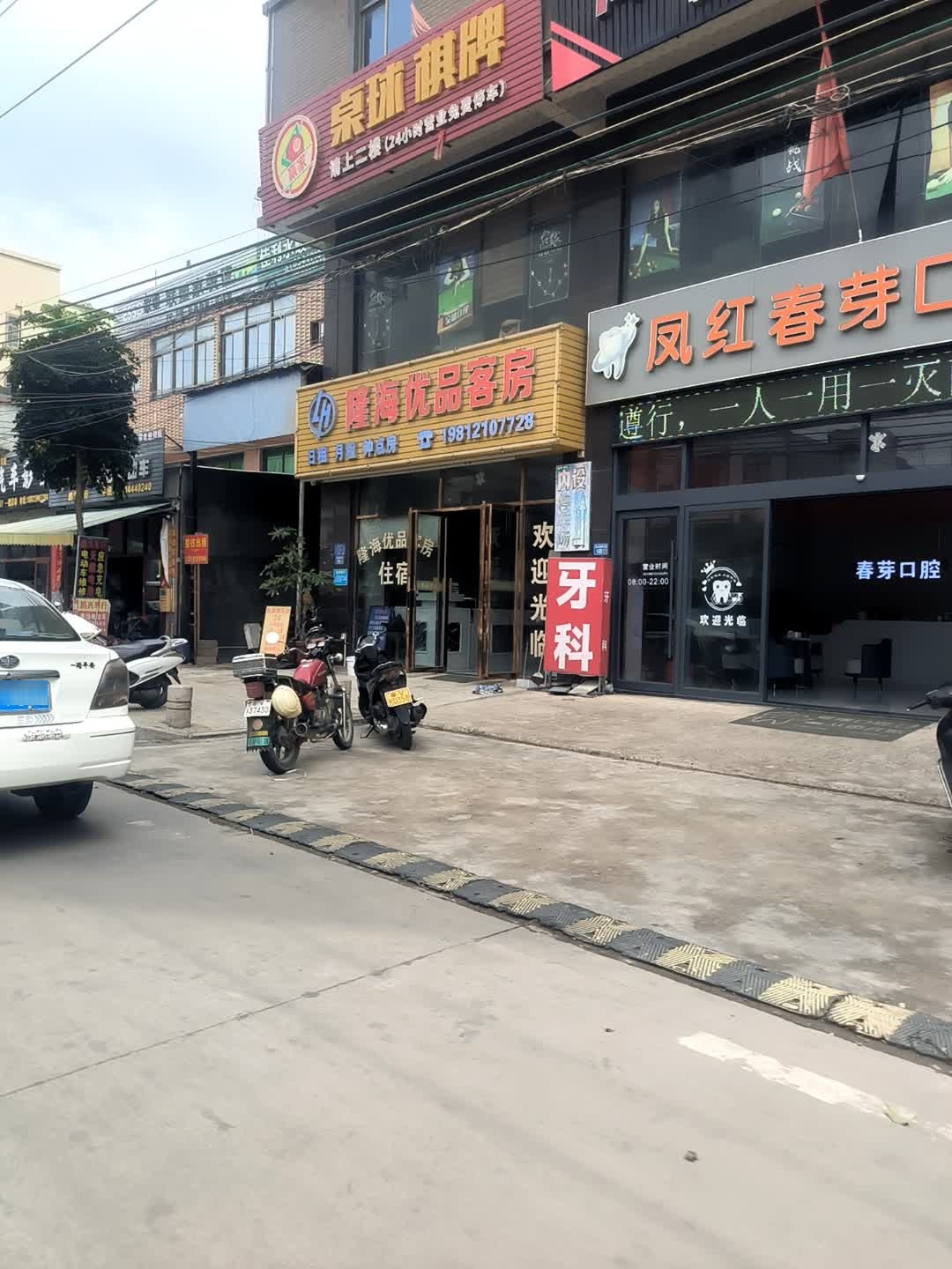 桌球棋牌