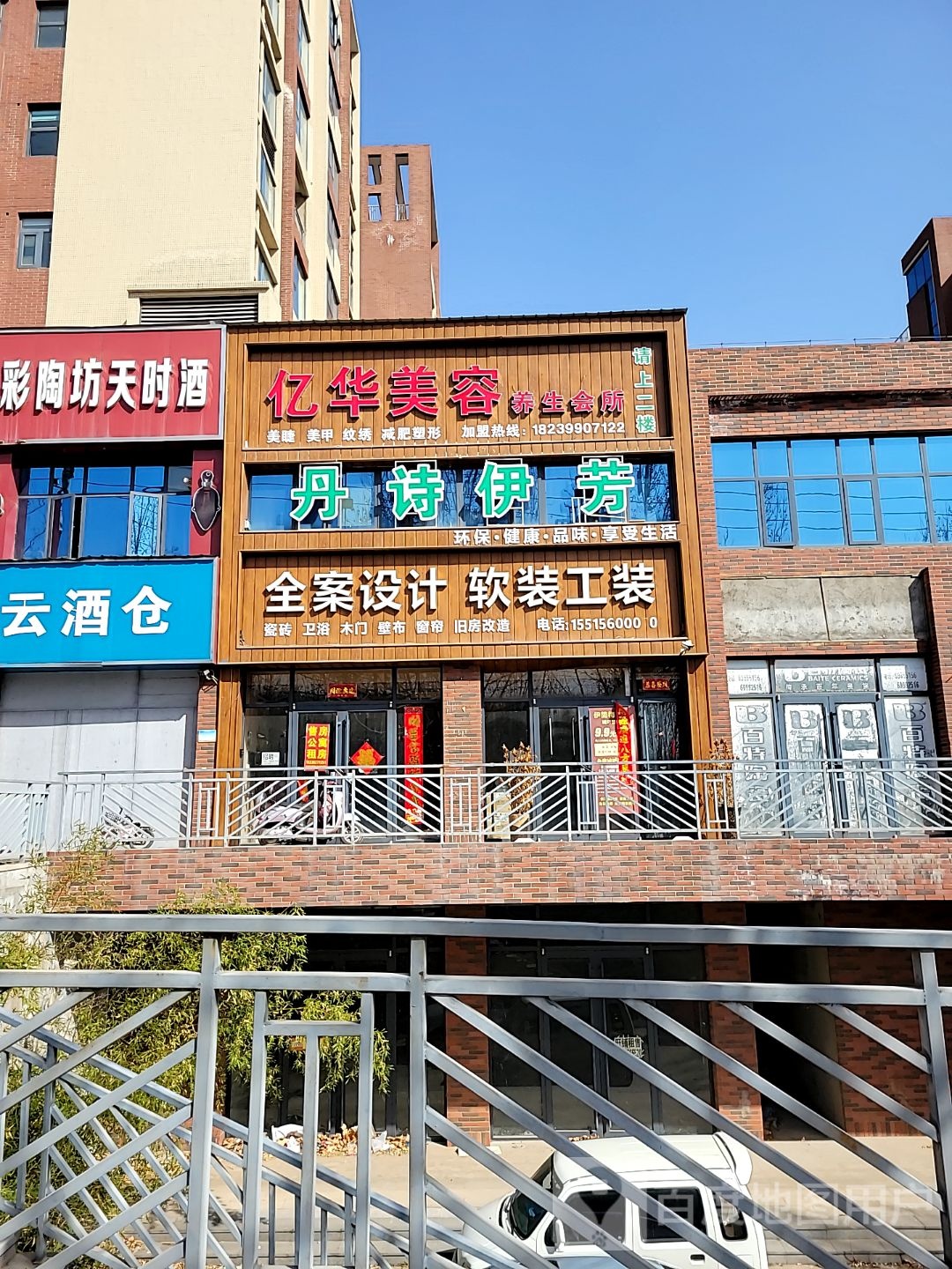 新密市丹诗伊芳(农业路店)