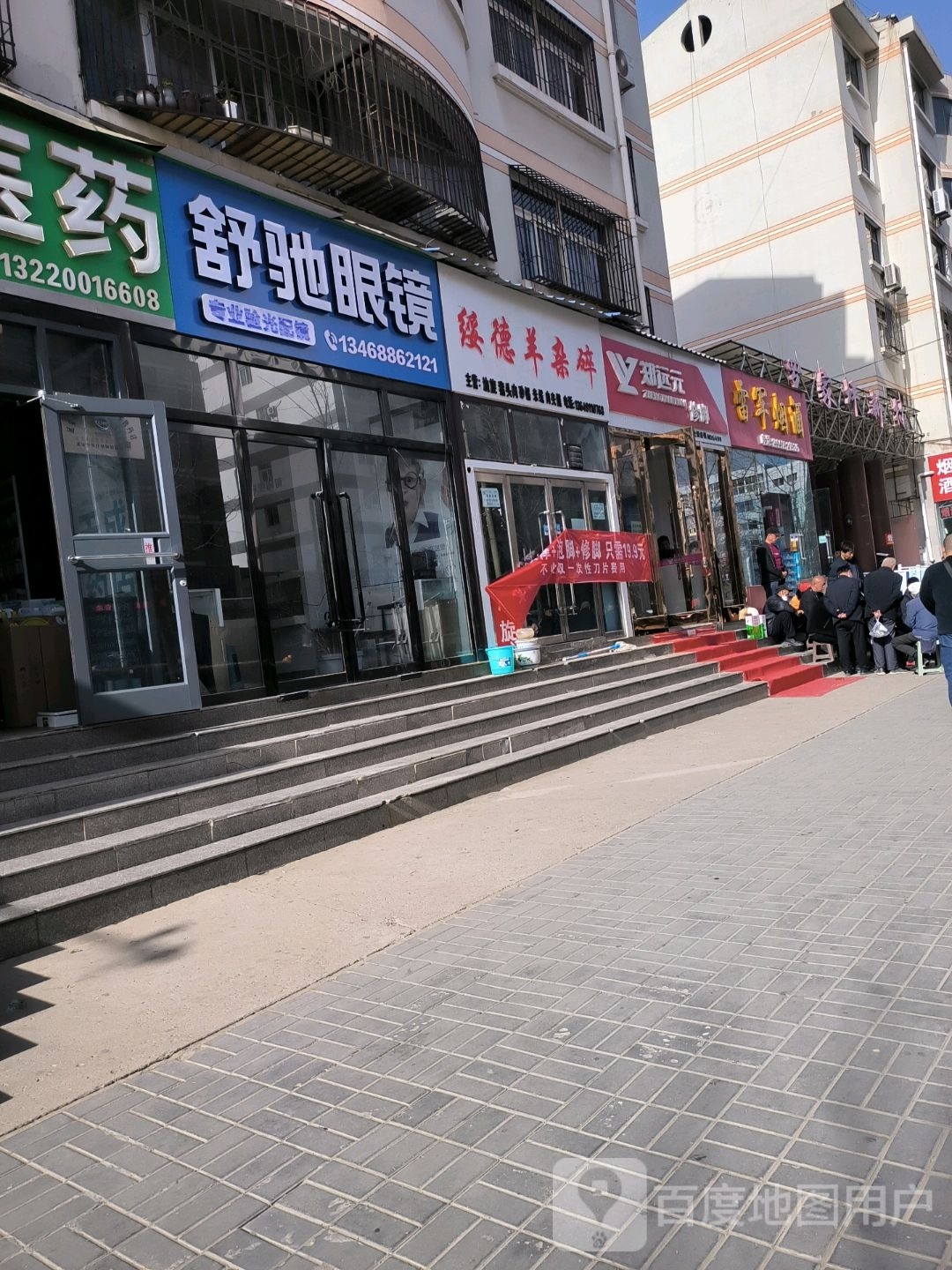 关舒扌驰梵眼镜