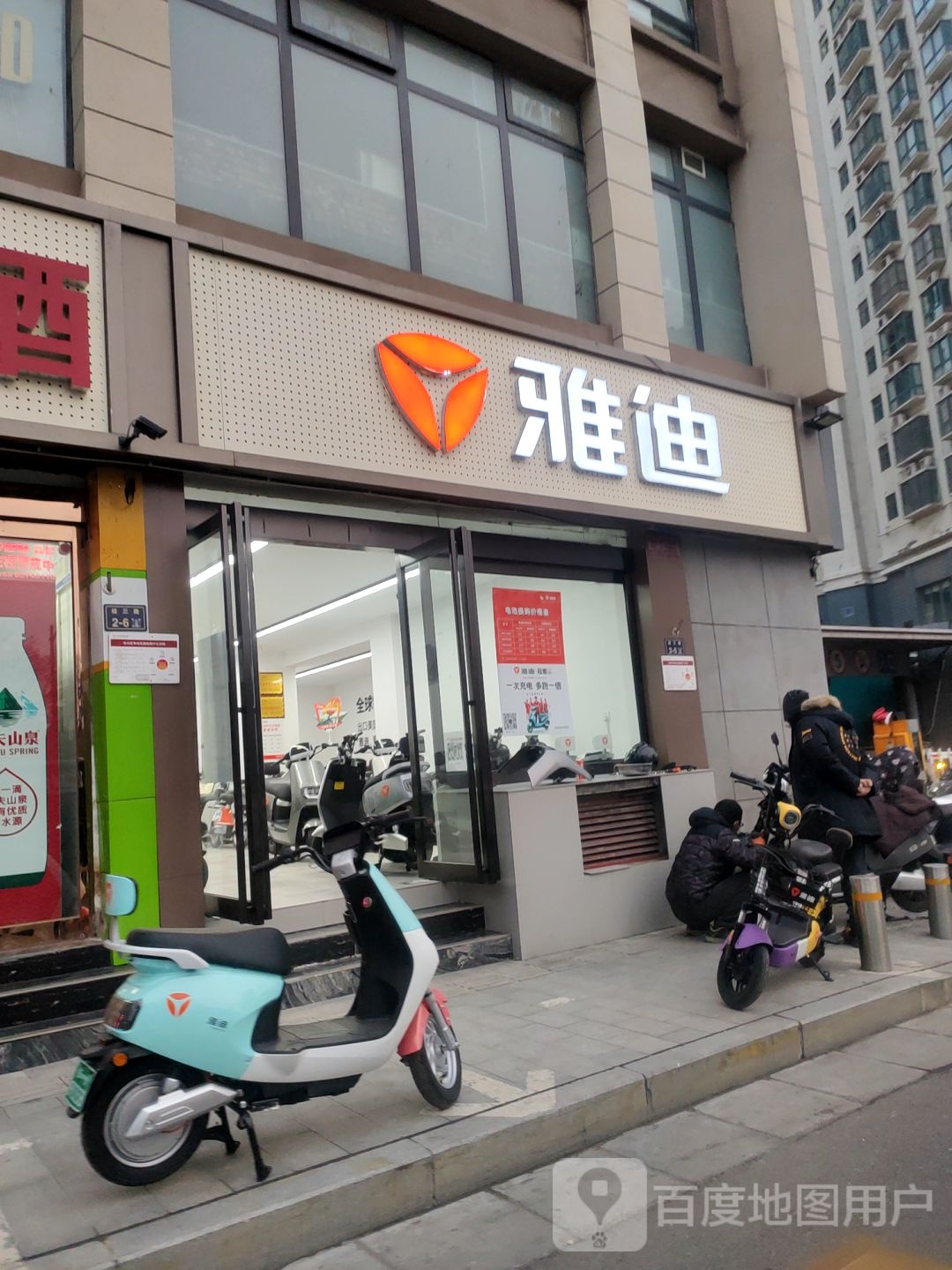 雅迪电动车(经三路店)