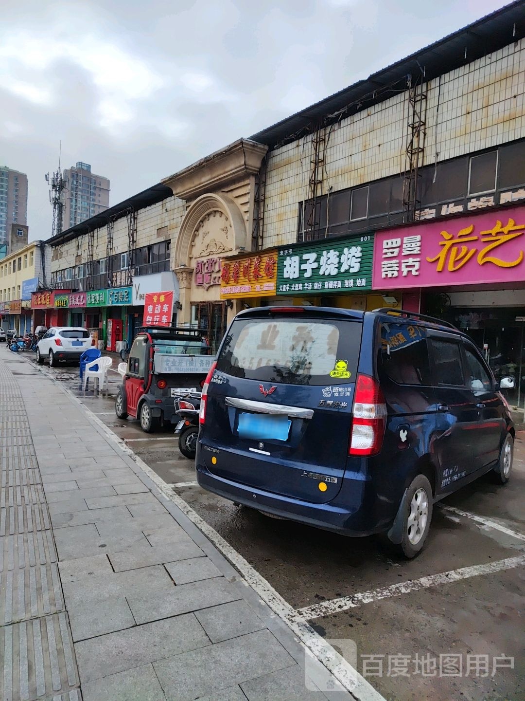 胡子烧烤(文中路店)