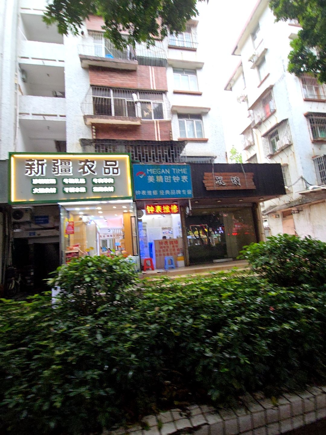 水果店