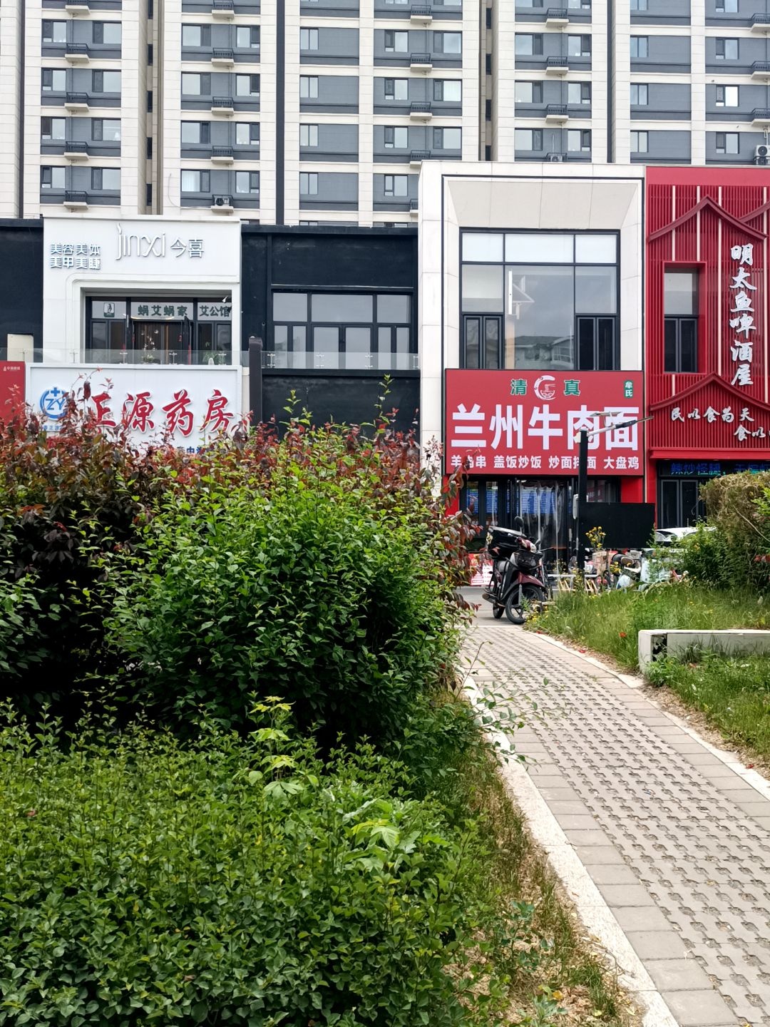 清真牟氏兰州牛肉面