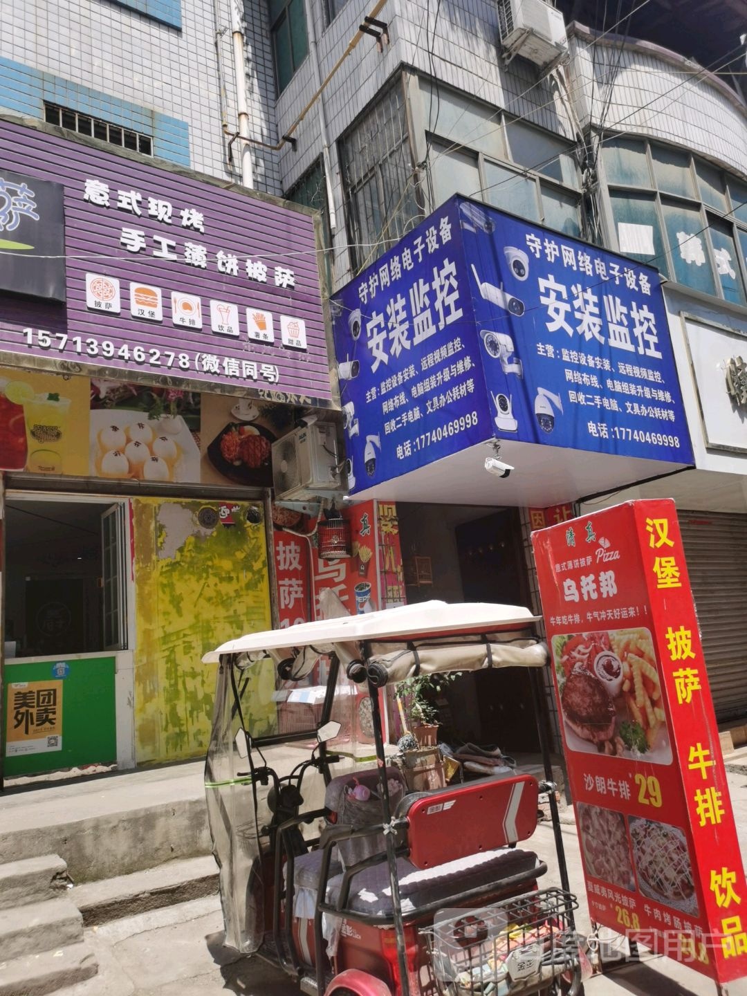 守护网络电子设备