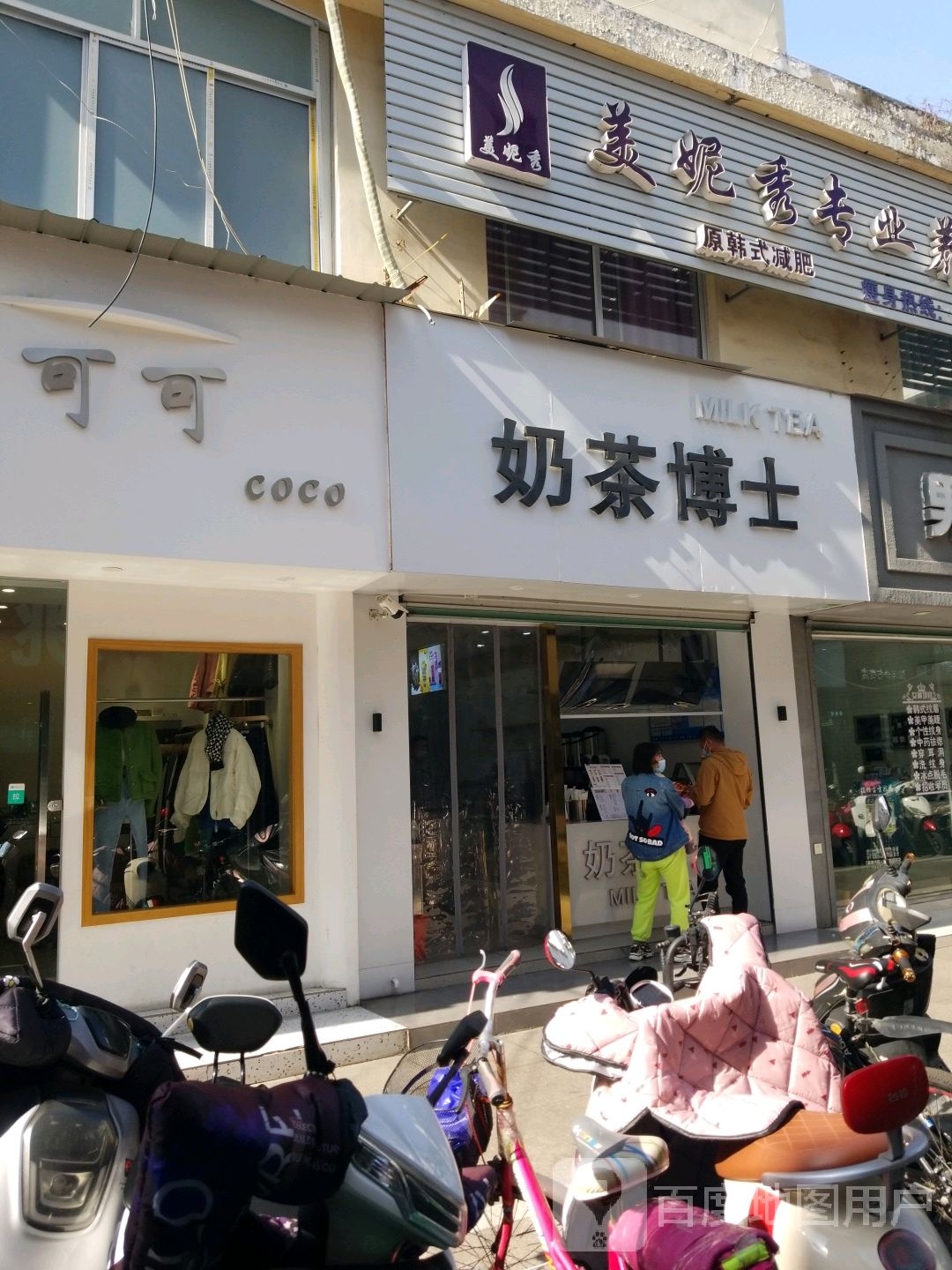 美妮秀专业养生减肥(宁国旗舰店)