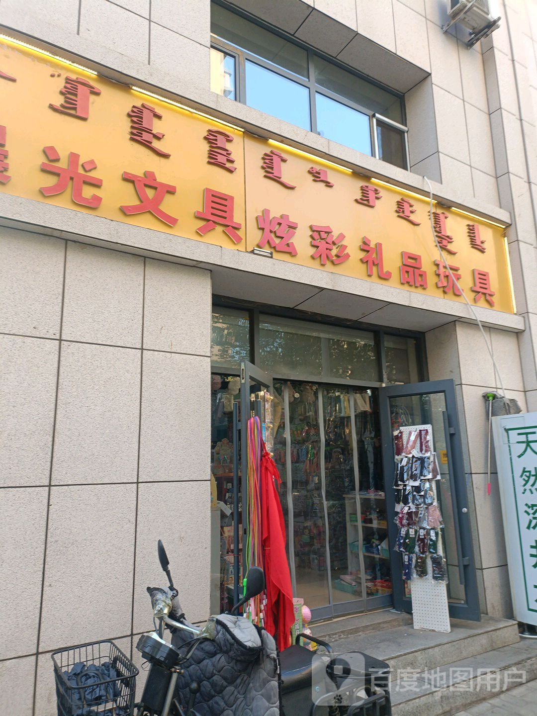 晨光文具炫彩礼品玩具