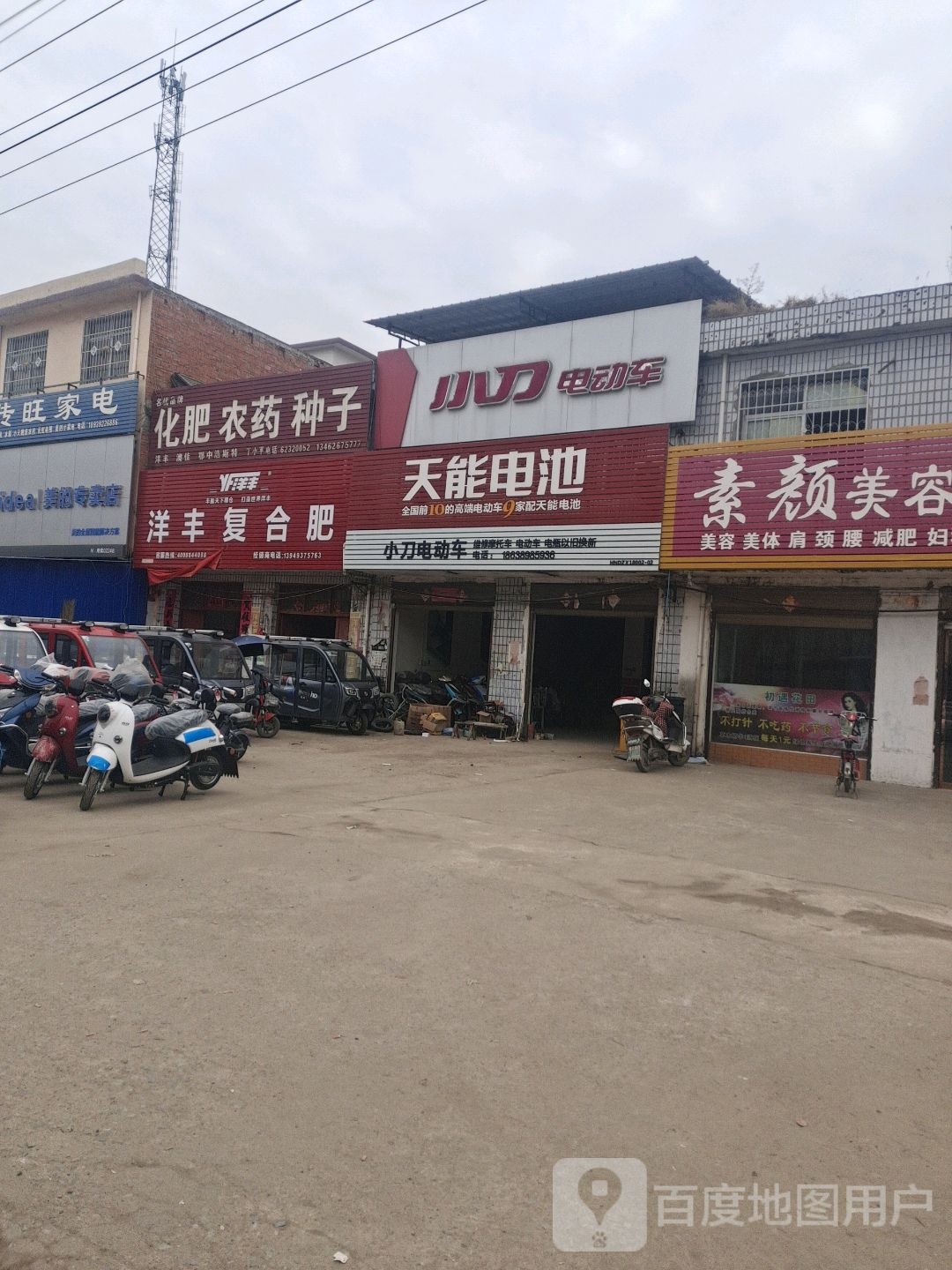 邓州市文渠镇化肥农药(X035店)