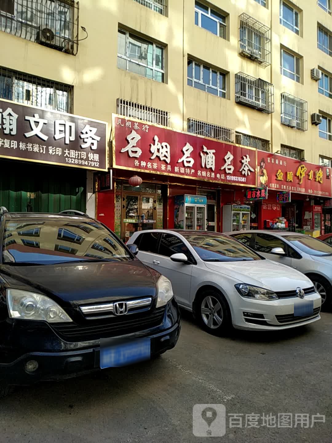 凡翊茶行