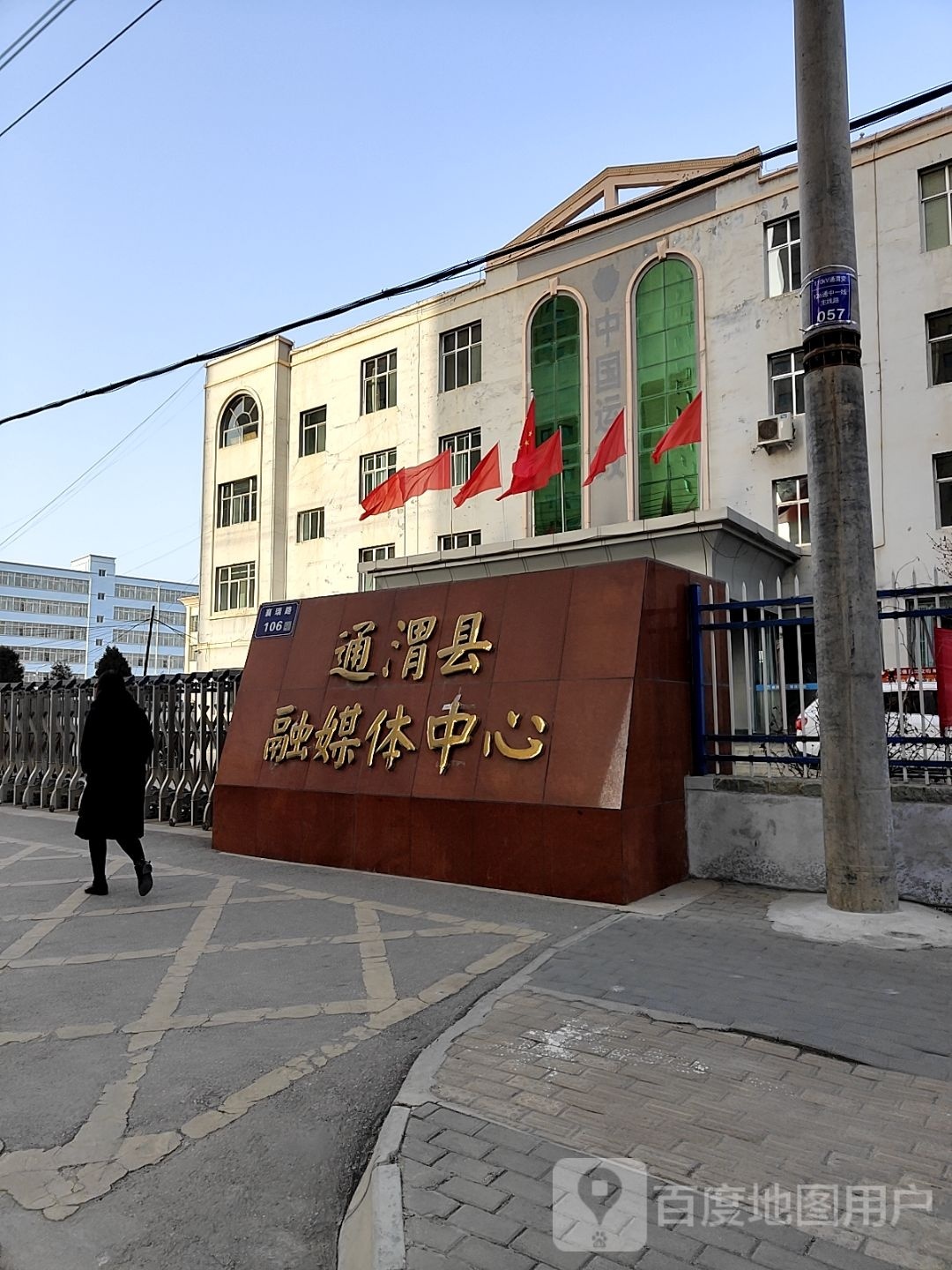 通渭县融媒体中心