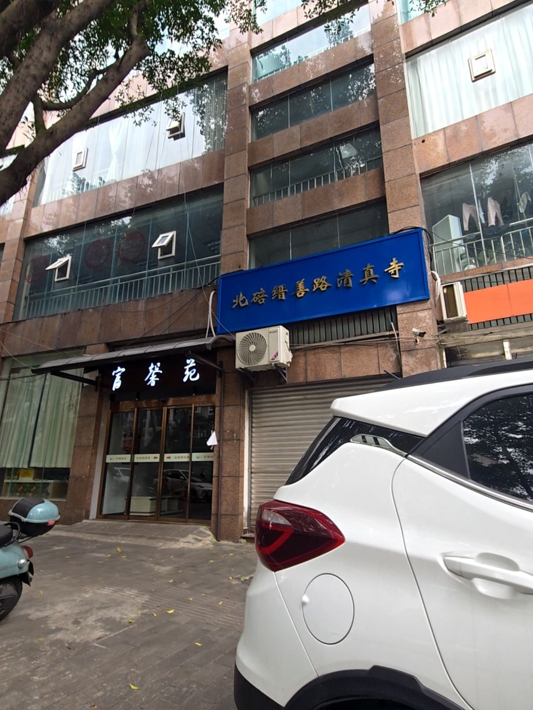 北碚清真寺