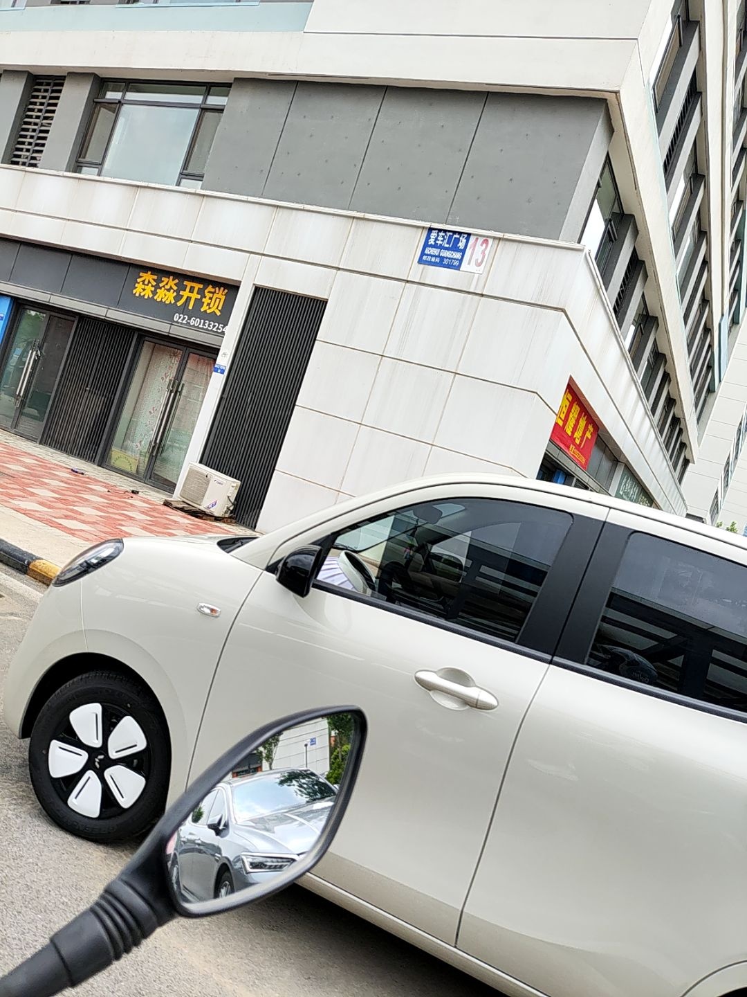 森淼开锁