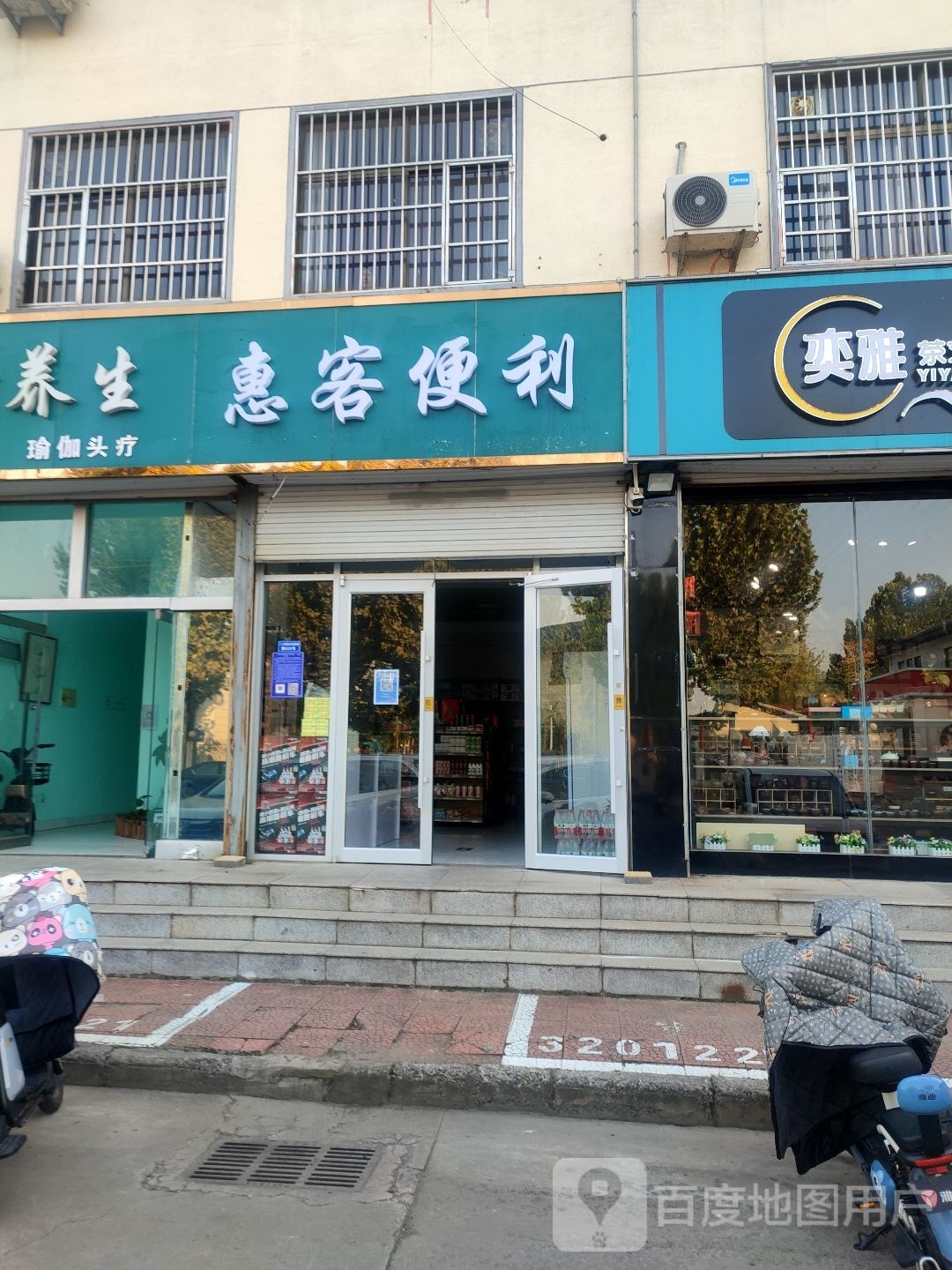 惠客遍历