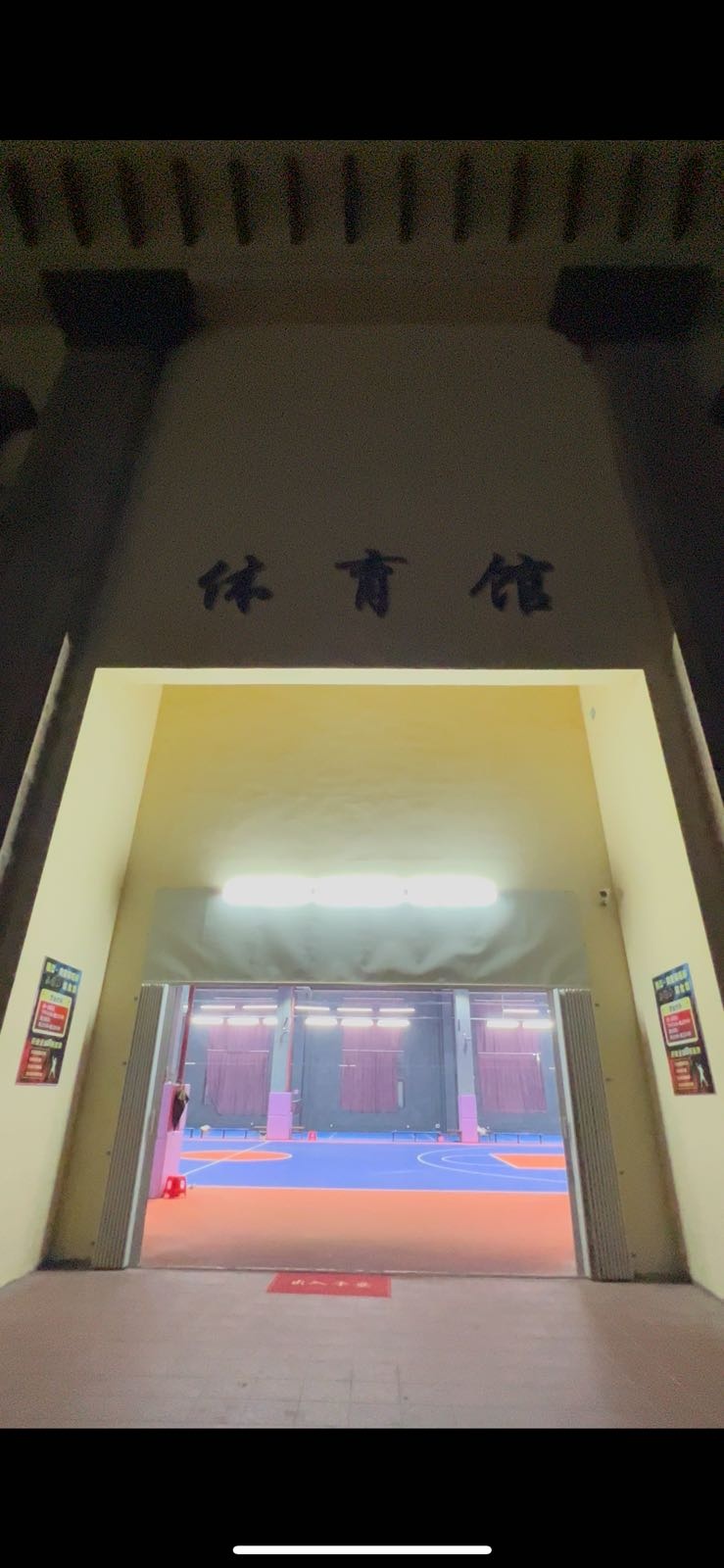 薰风·隆江育星羽毛球馆