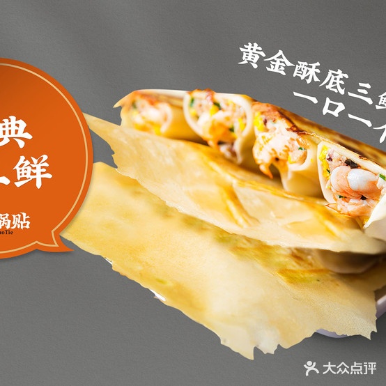 绝典水饺国贴小酒馆(西湖道店)