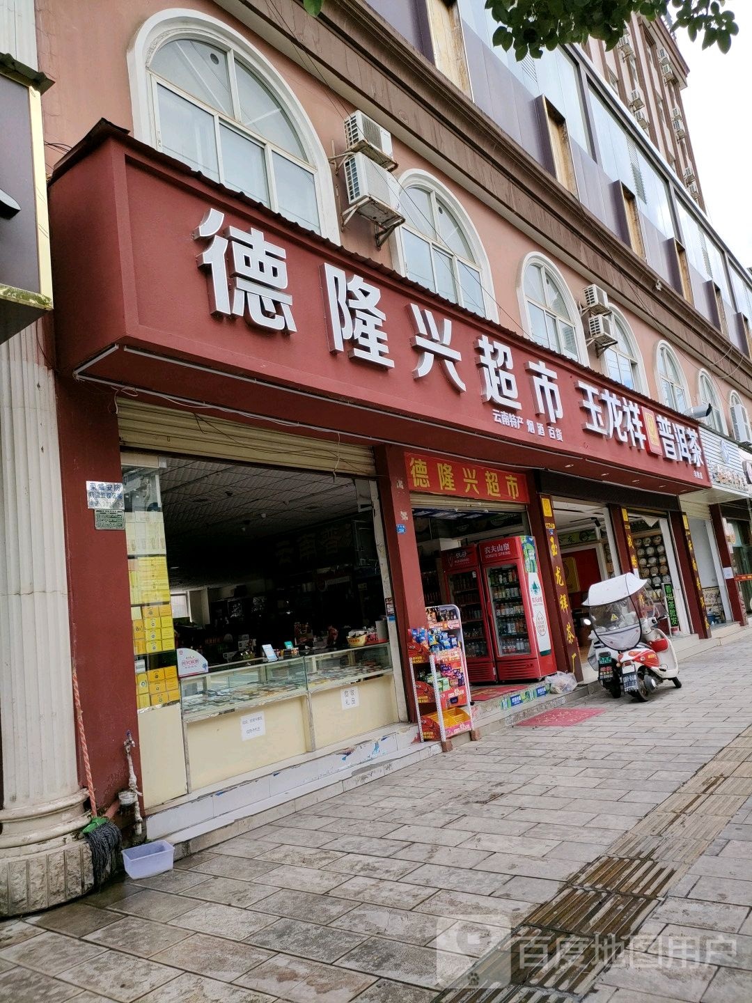 玉龙祥普洱茶