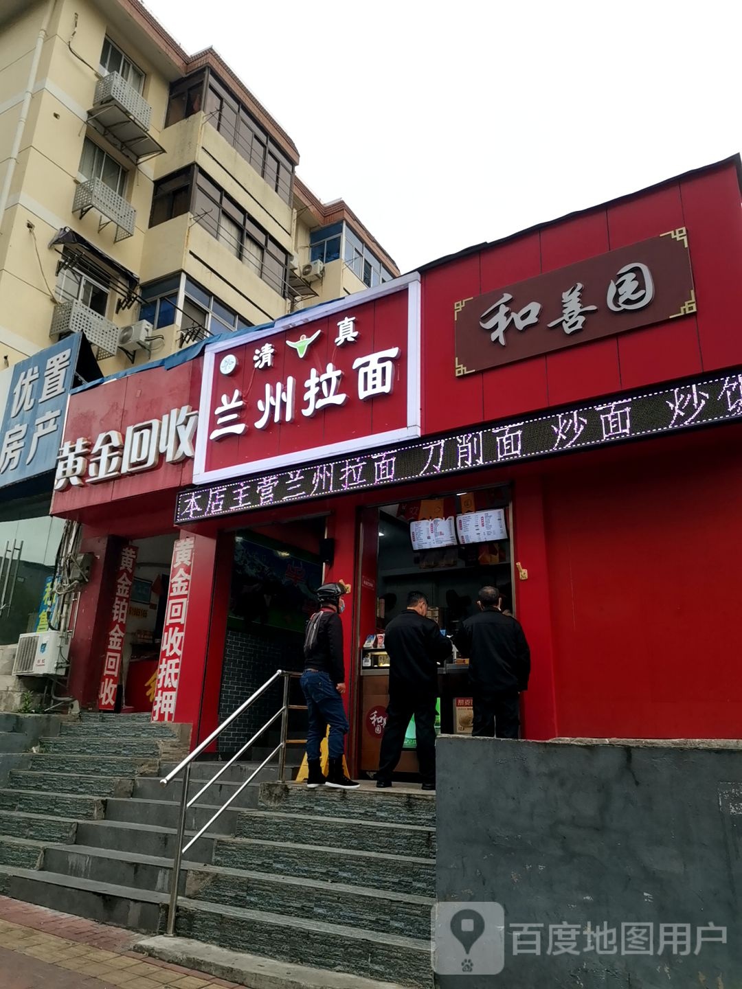 黄金回去(上元大街店)