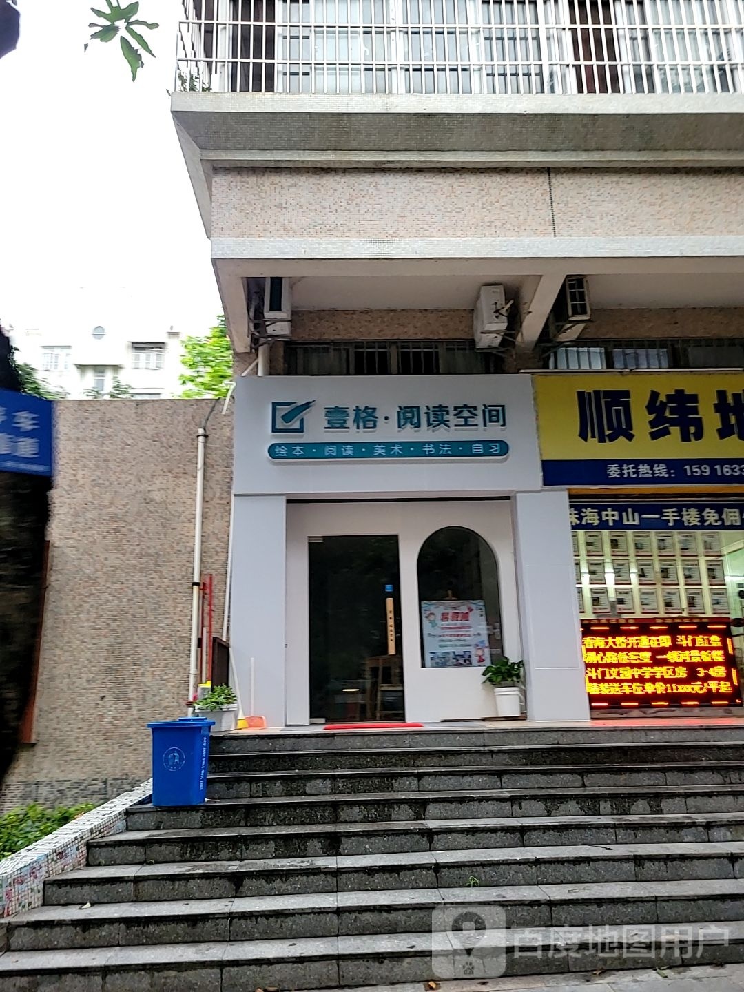 壹格·阅读空间(石竹苑店)