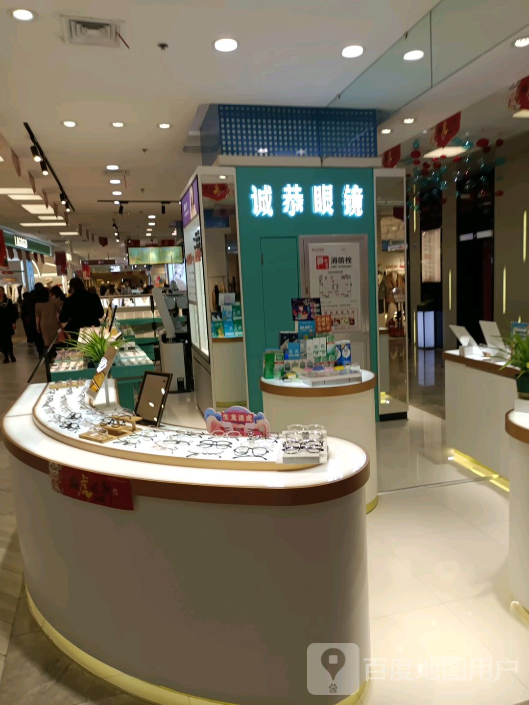 诚恭眼镜(生龙国际店)