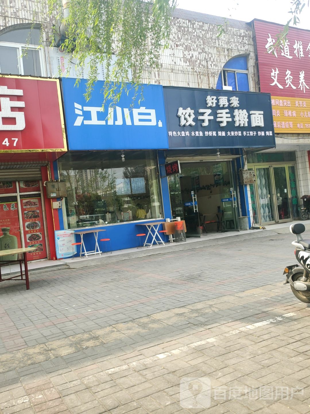 荥阳市江小白(京城路店)