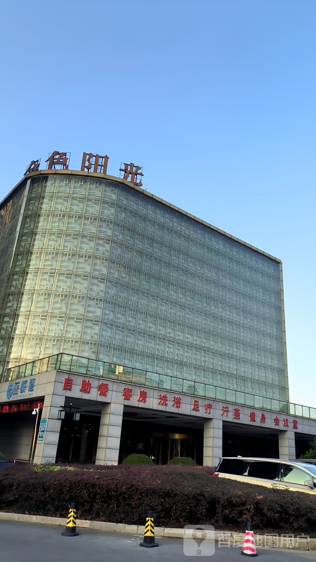 自主餐客房