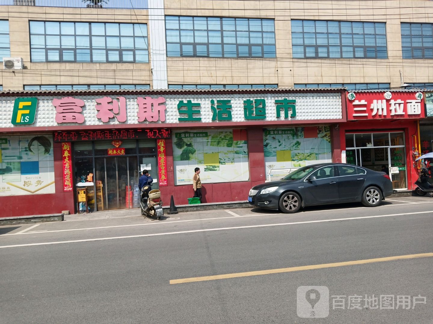 清真兰州拉面(石塘湾店)