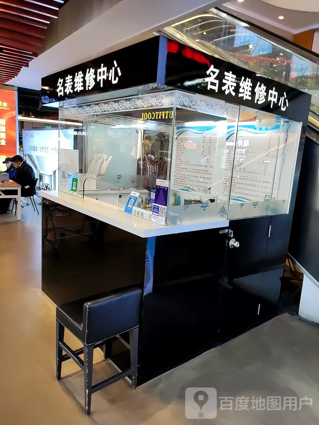 名表维修中心(亦庄创意生活广场店)