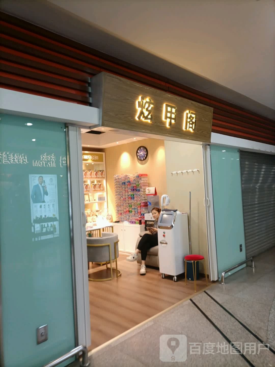 炫甲阁(南楼阳光新生活广场店)