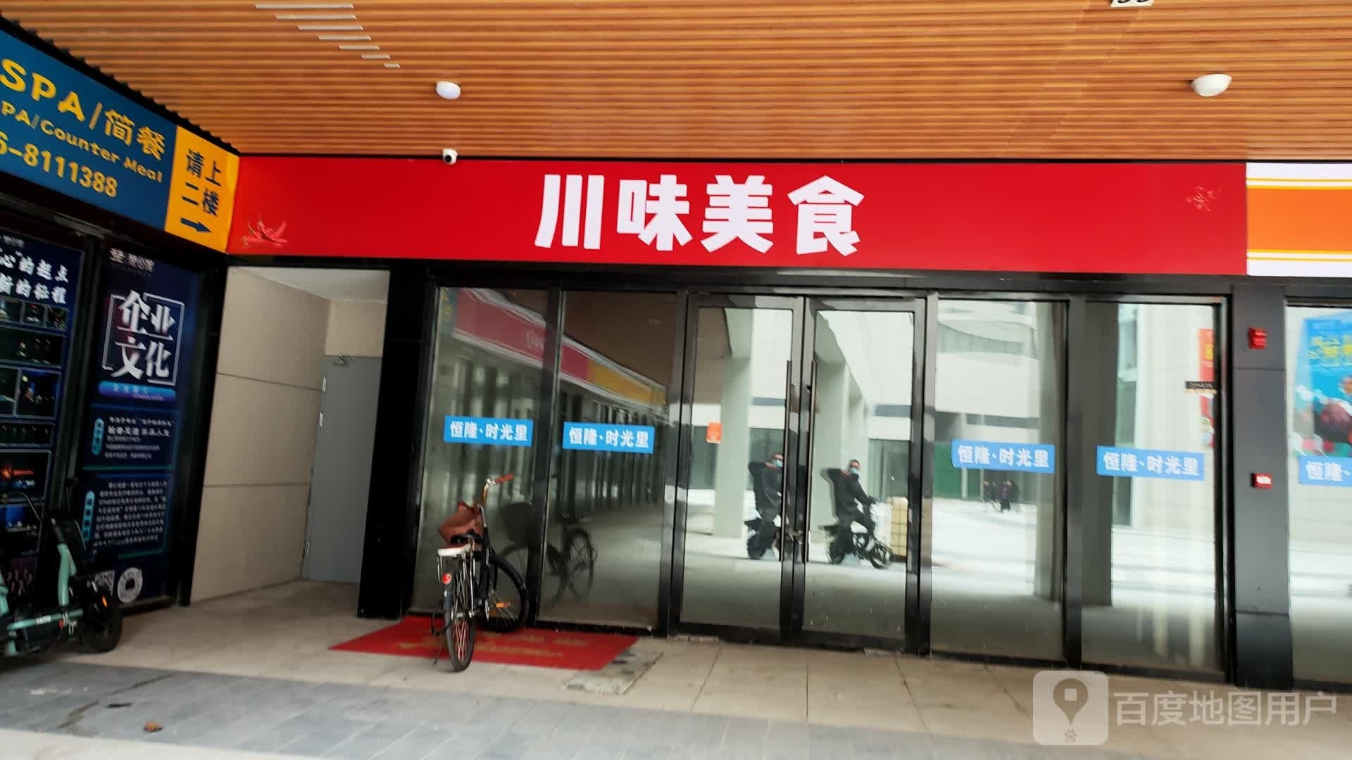 鹨岂川筚味美食