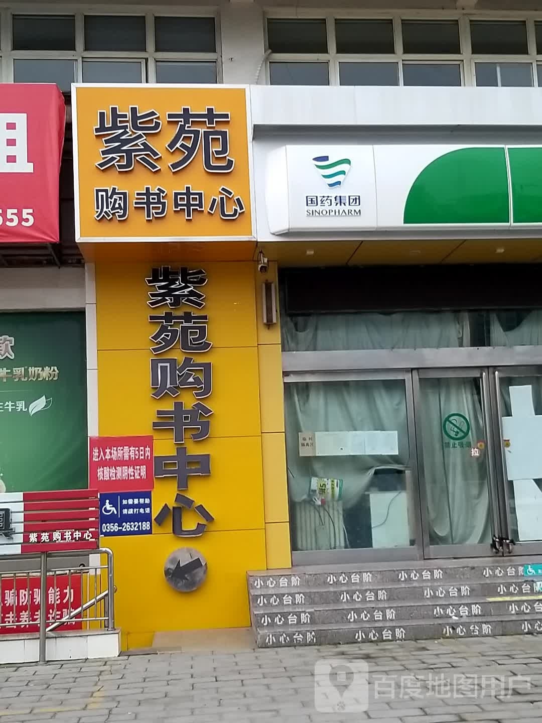 紫苑购书中心