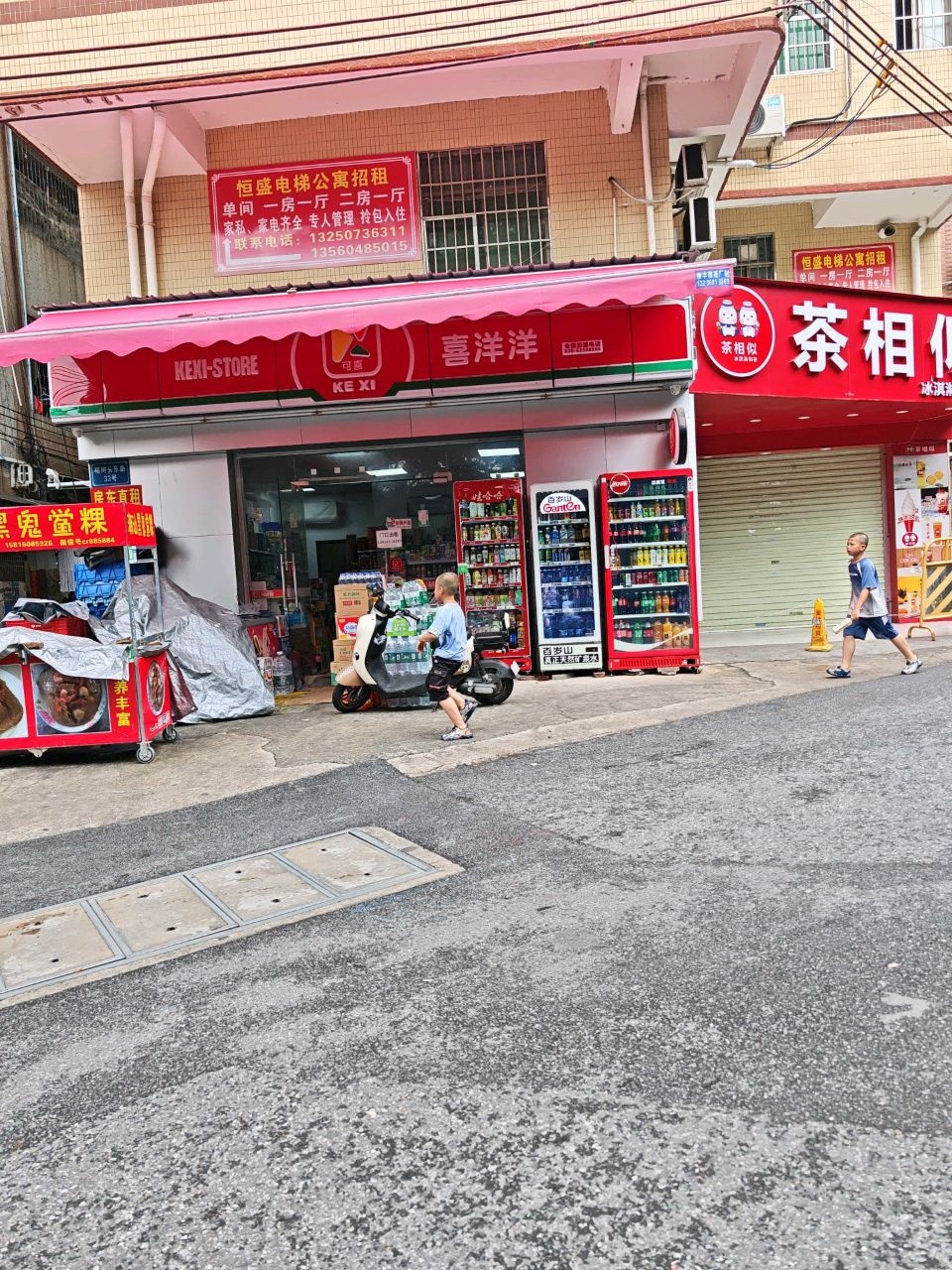 广州市白云区同和榕树头东路33号喜洋洋
