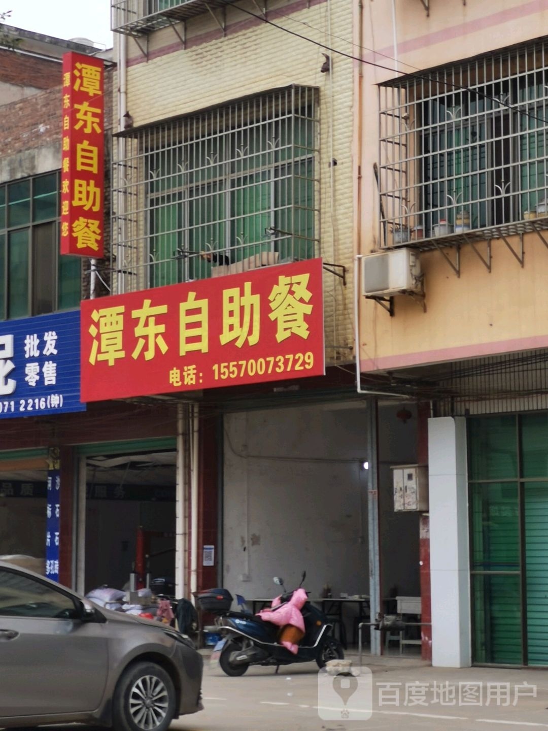 潭岗自助餐