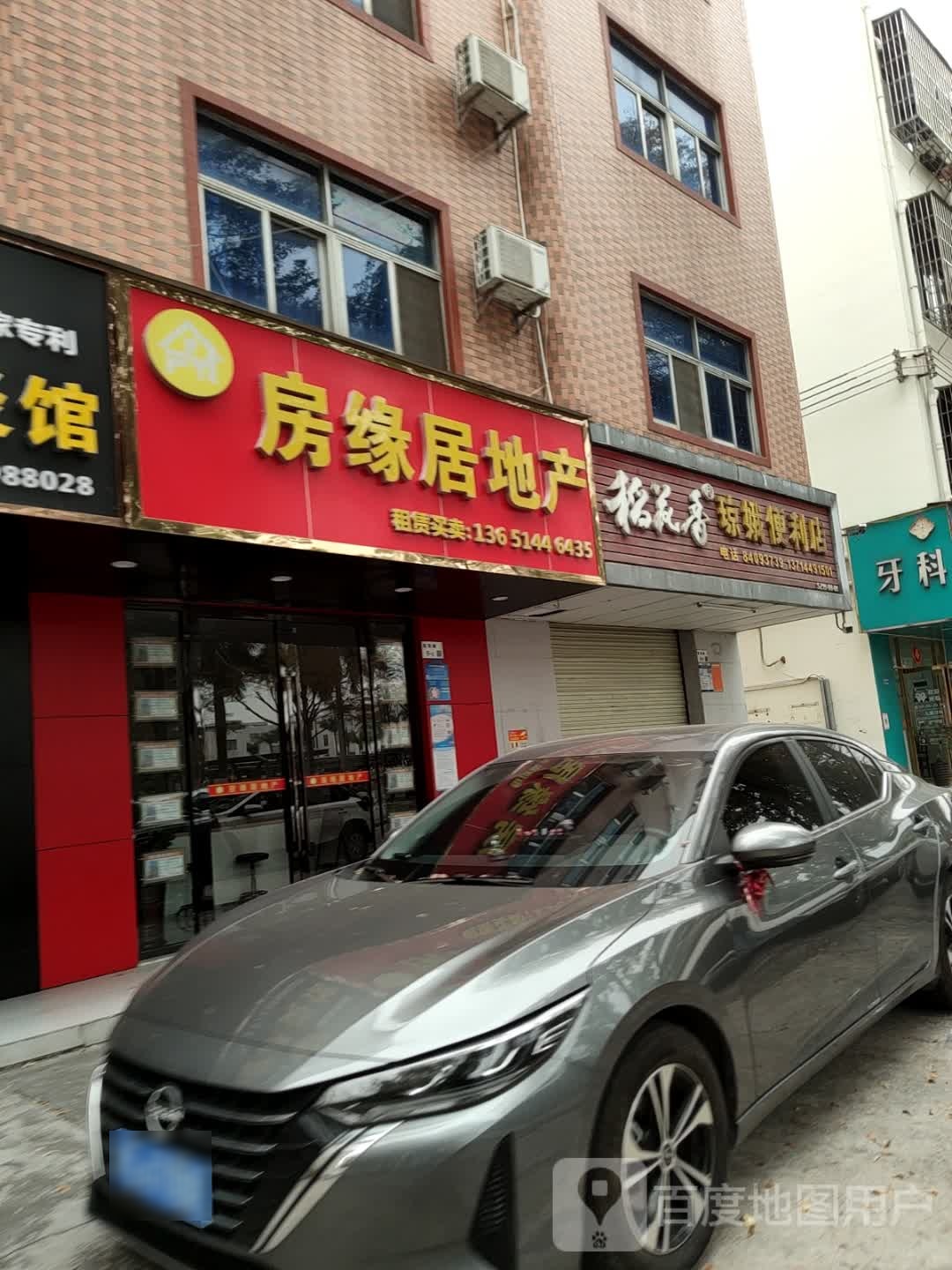 房缘居地产
