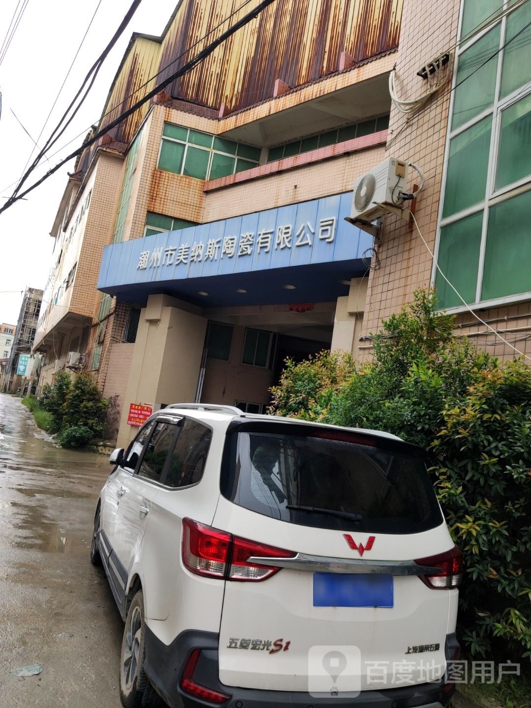 美纳斯洁具(工业三路店)