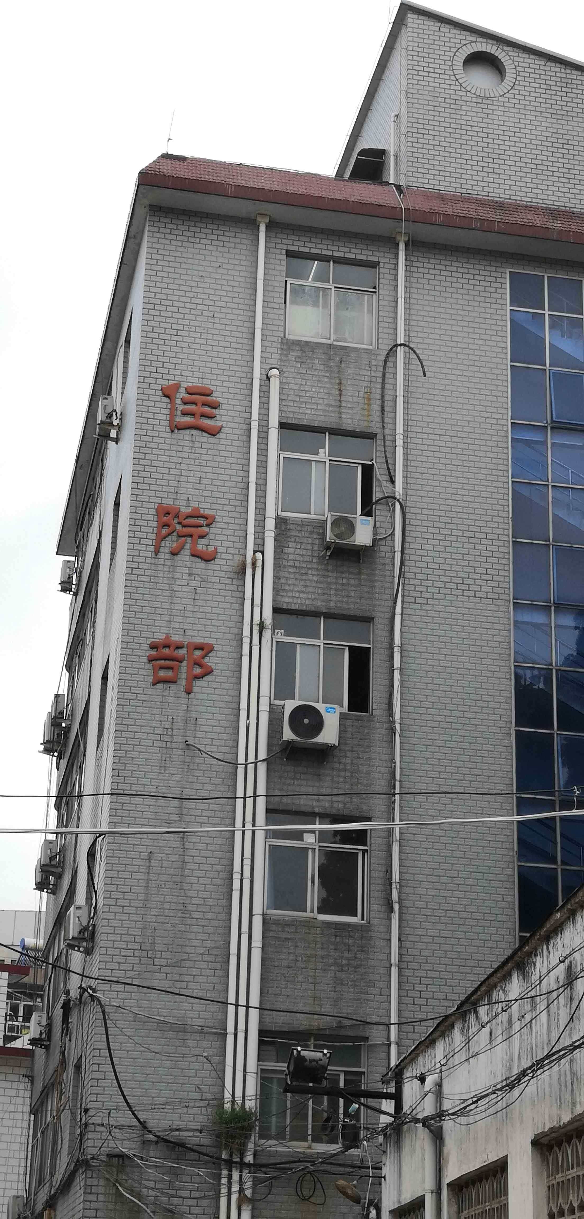 信阳市第二中医院-住院部