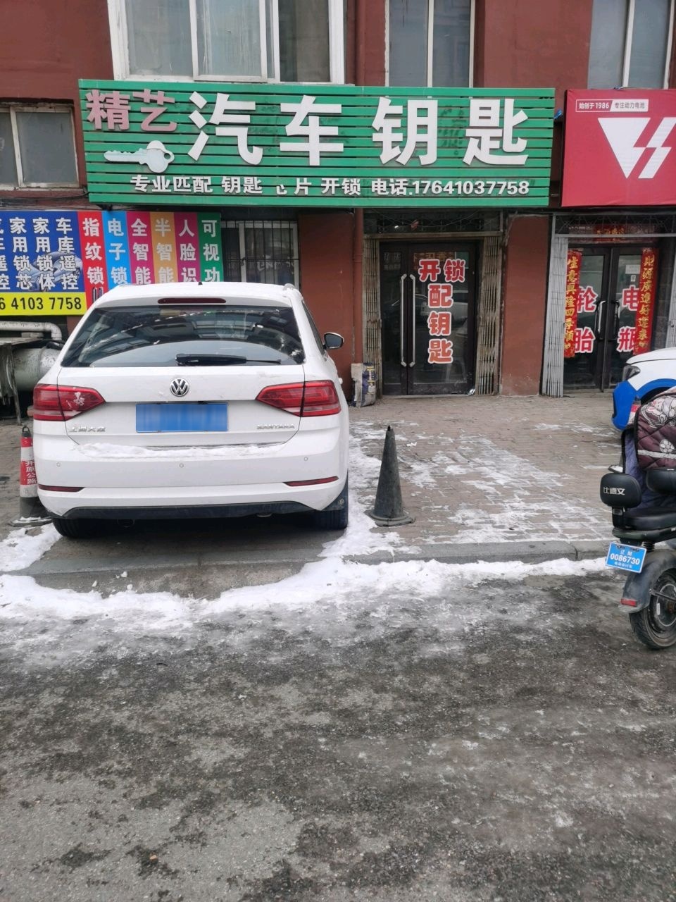 精艺汽车钥匙