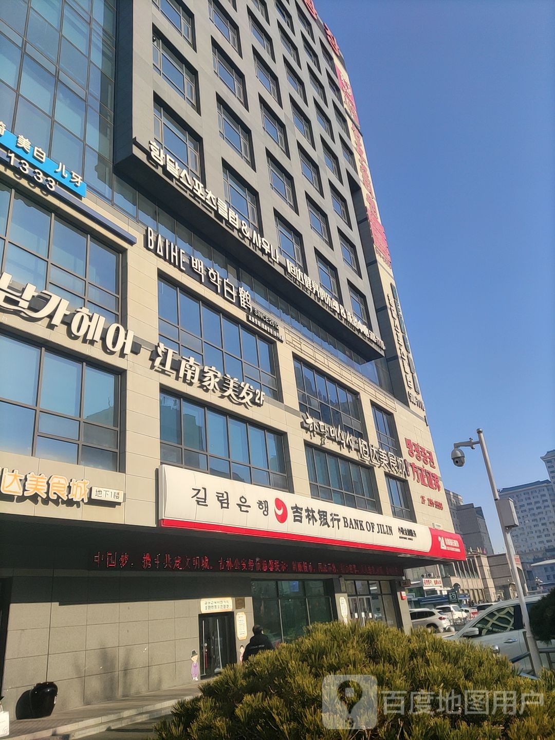 江南家美发 강남가 헤어Salon