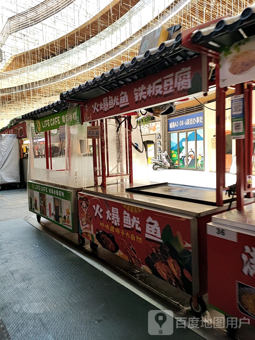 火爆鱿鱼铁板纯豆腐(慈溪吾悦广场店)