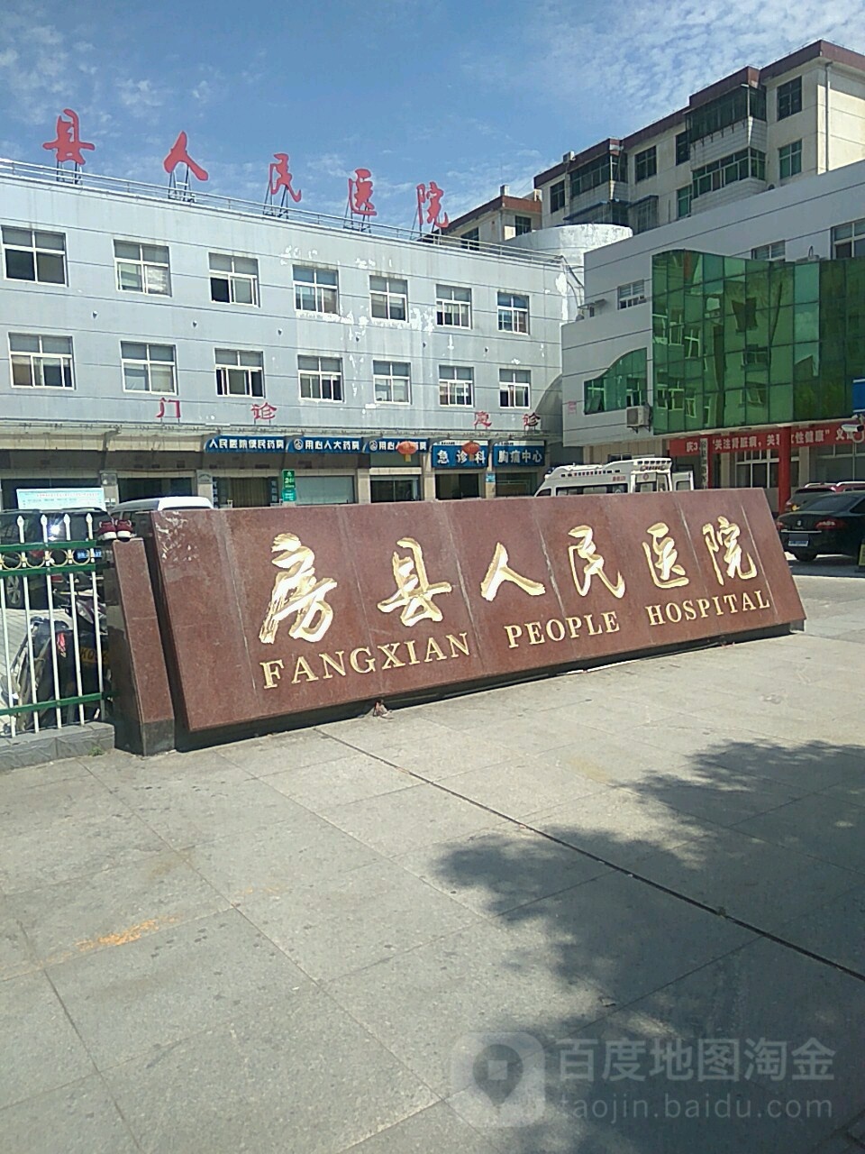 房县人民医院