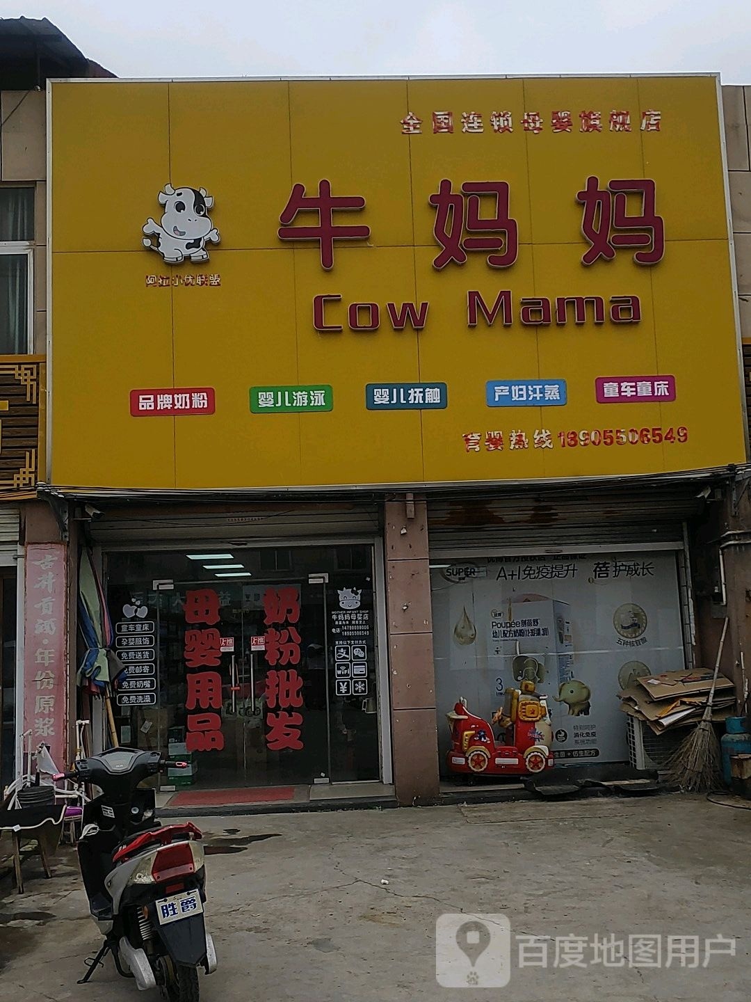 刘妈妈(西小街店)
