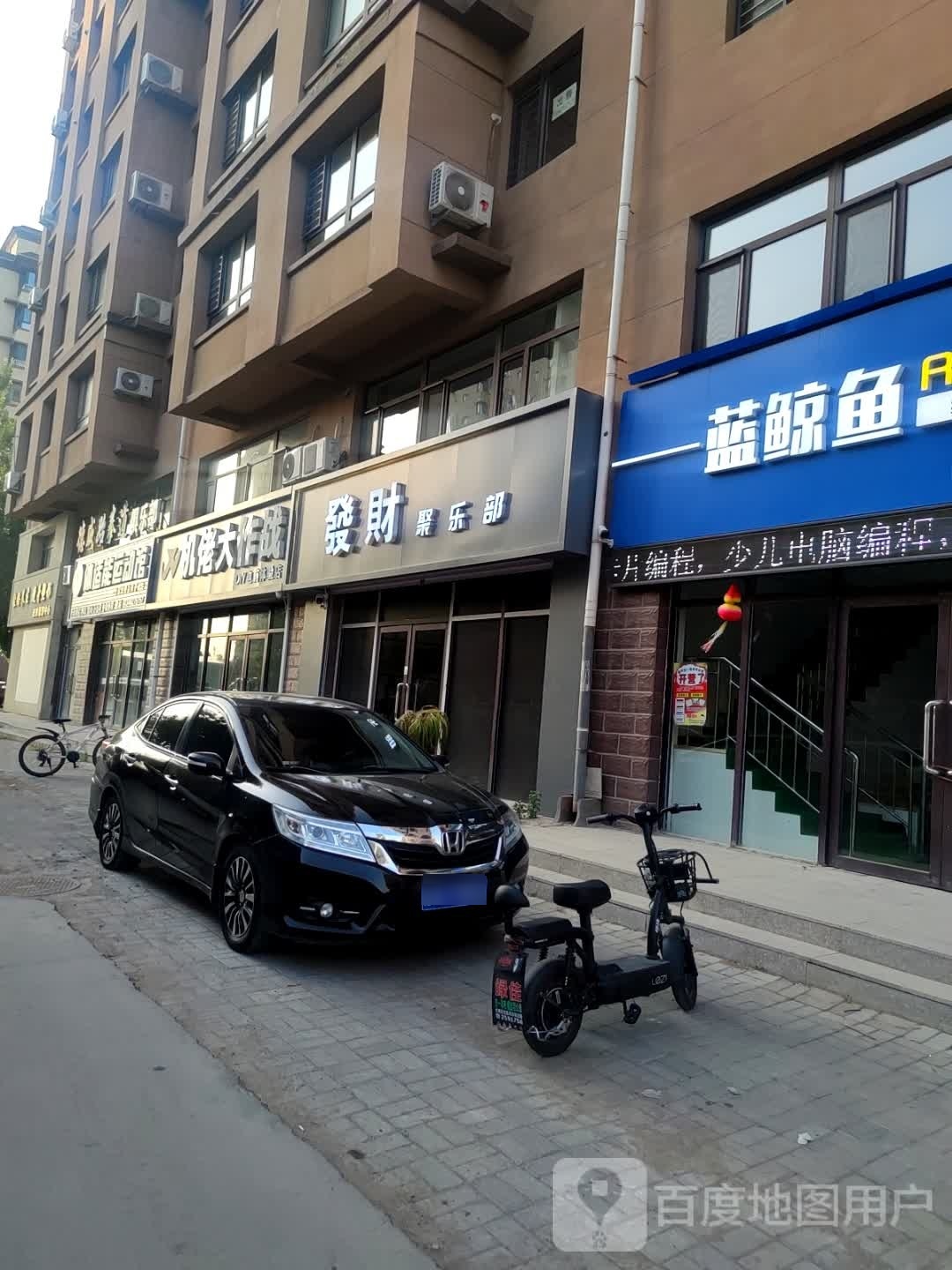 德威跆拳道体适能运动馆