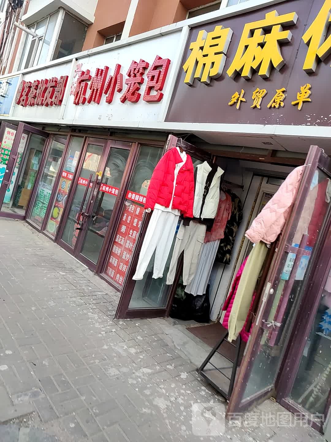 棉麻休闲