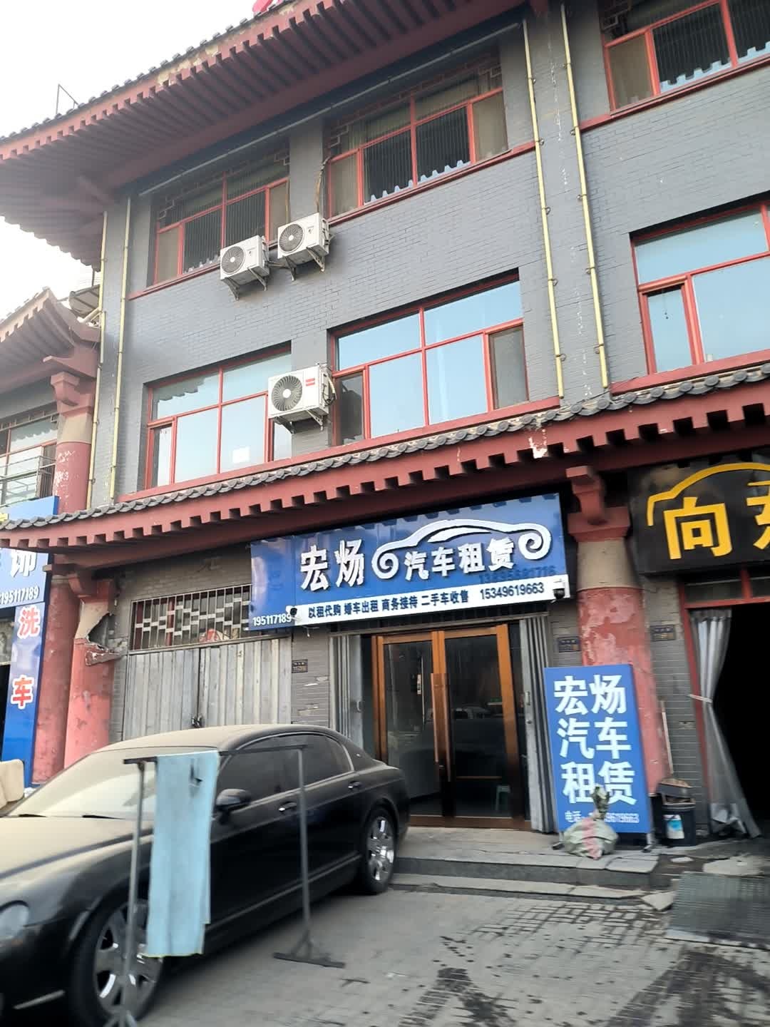 宏炀汽车租赁
