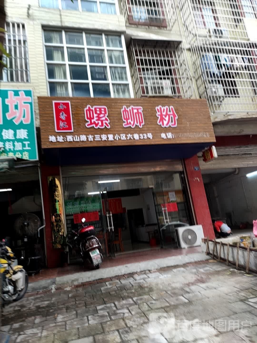 嘬螺螺si粉