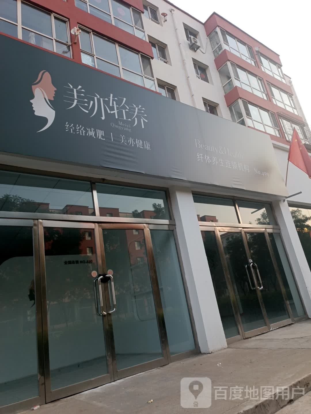 美亦轻养经洛减肥(东信旗舰店)