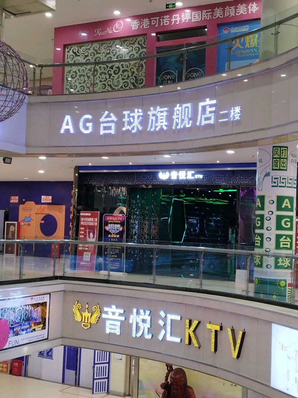 AG台球旗舰店