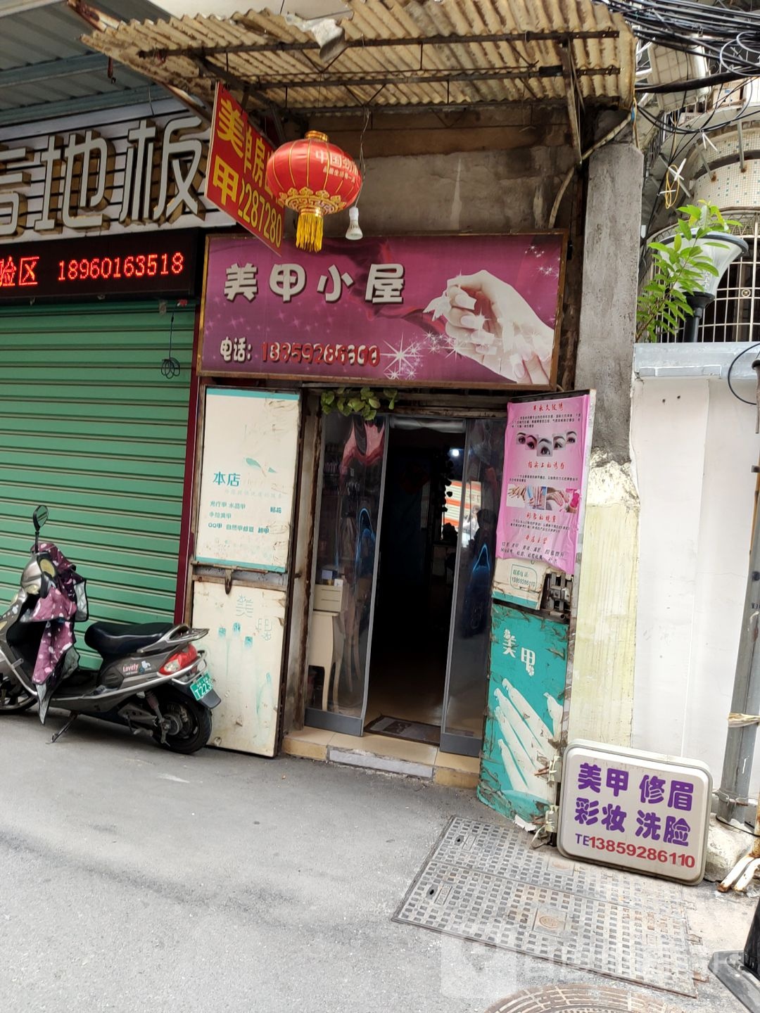 美容小屋(水仙大街店)