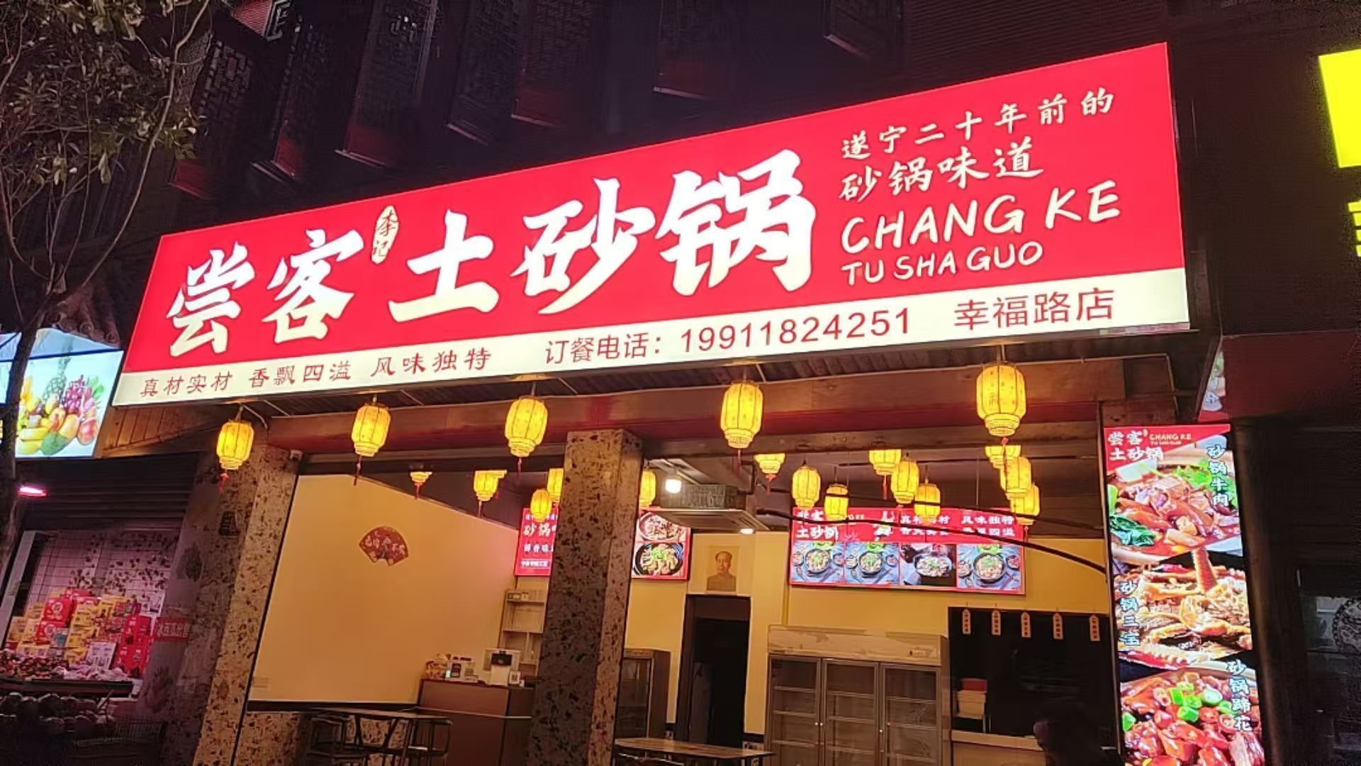 尝客土砂锅